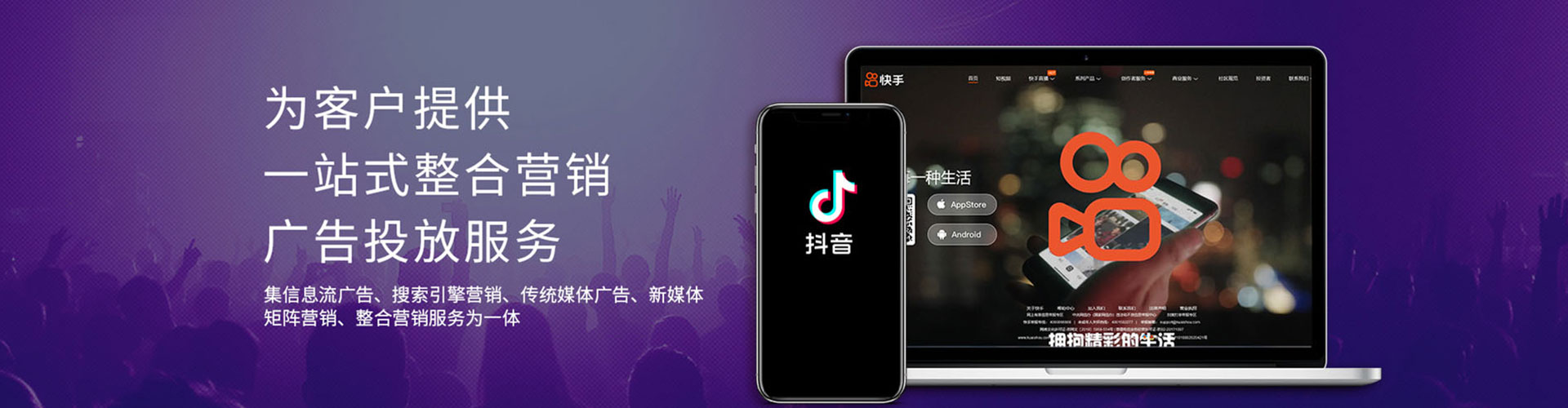 义安信息流大师