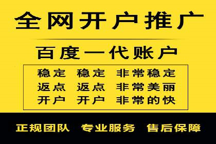 百度推广开户的常见问题与解决方案分享